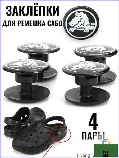 Джиббитсы