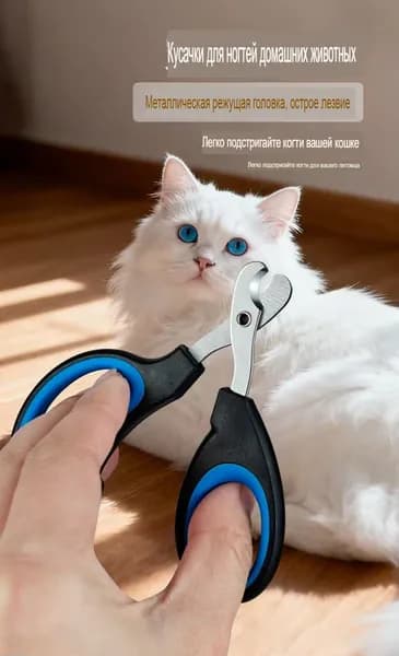 Когтерез для кошек и собак круглое отверстие безопасный ножницы для стрижки когтей домашних питомцев