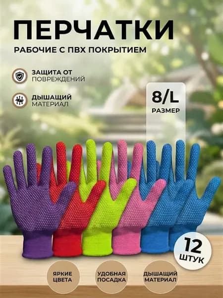 Перчатки рабочие нейлоновые 6 пар