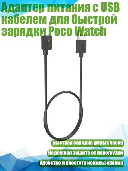 Кабель для фитнес-браслета, разноцветный