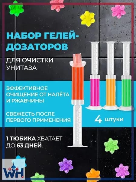 Очиститель для посудомоечных машин