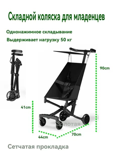 Лёгкая детская коляска-трость, складная коляска для путешествий с ребёнком