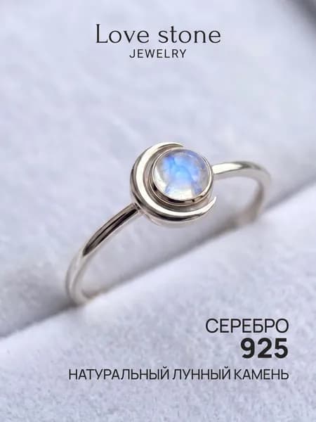 Серебряное кольцо лунница с лунным камнем, серебро 925, Love Stone Jewelry