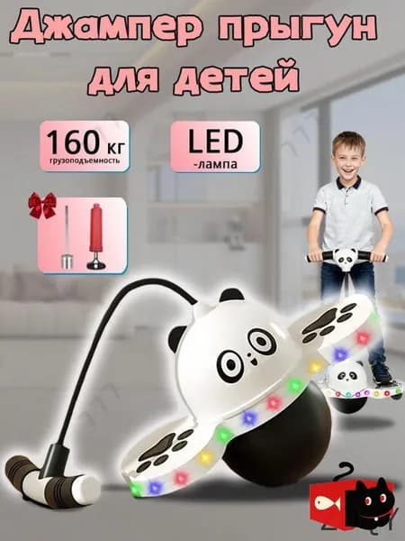 Джампер