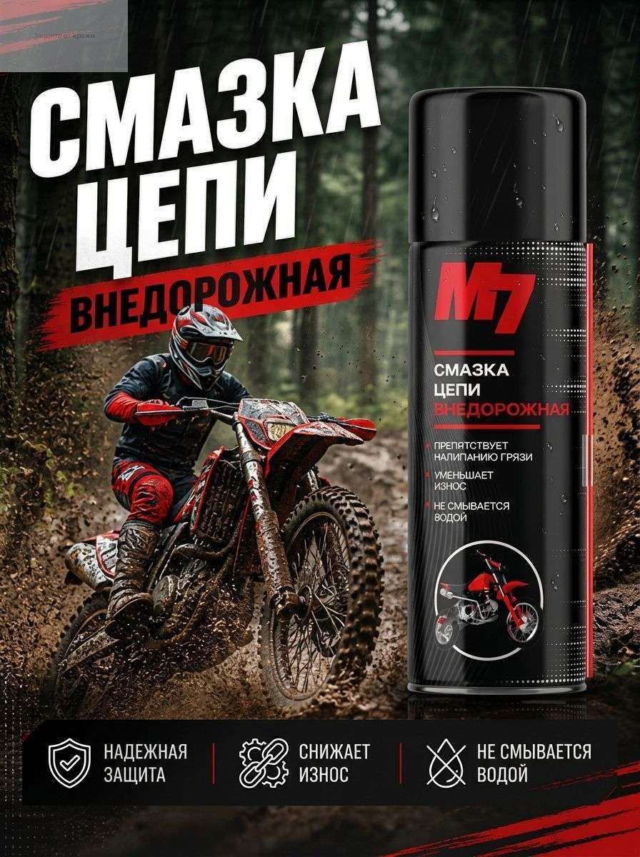 Смазка автомобильная Силиконовая, 520 мл, 1 шт.