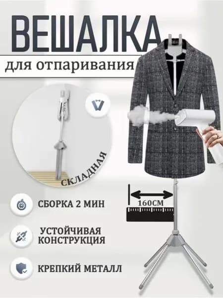 Вешалка напольная, 14 см х 44.5 см х 13 см