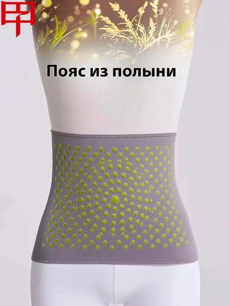 Пояс для похудения