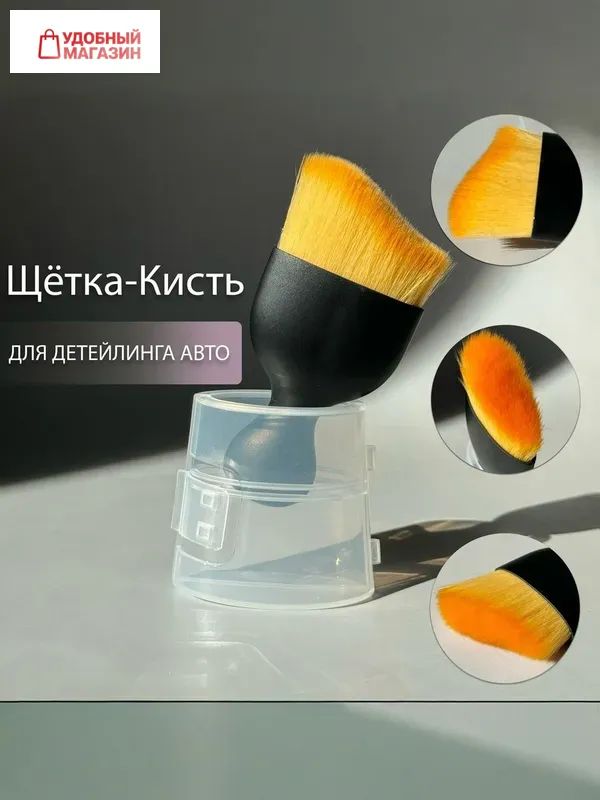 Щетка автомобильная, длина: 10 см