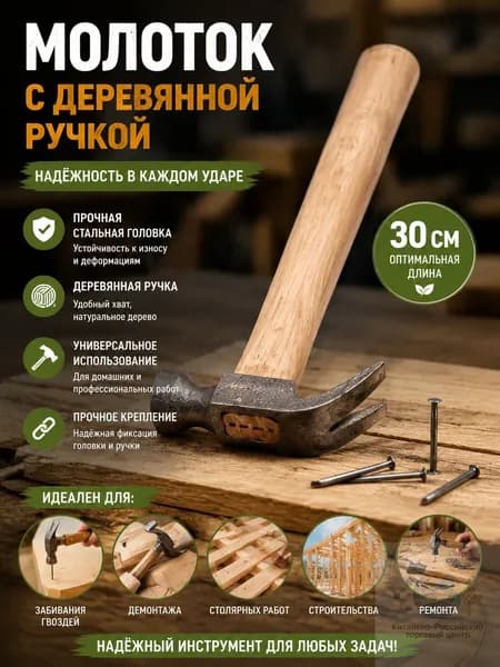 Молоток Универсальный 100г