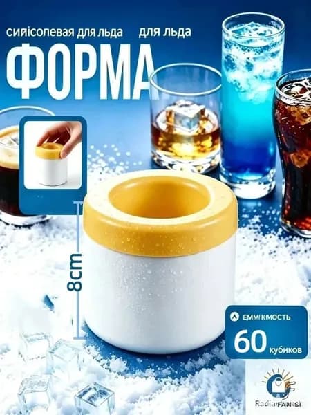 Форма для льда, 60 яч, 1 шт