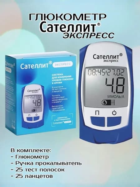 Глюкометр Сателлит Экспресс