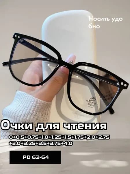 Черные очки для чтения с защитой от синего света (антиблик, диоптрии)(+3.75)