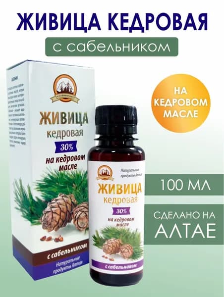 Живица кедровая на кедровом масле с сабельником 100 мл, Алтайские традиции