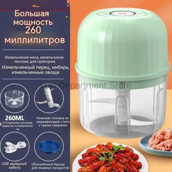 Электрический кухонный измельчитель для овощей, мяса и фруктов с чашей из стекла