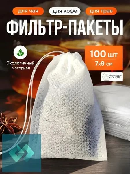 Фильтр для чая белые 7x9 см, 100 шт