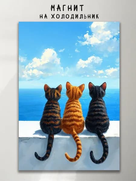 Магнит на холодильник "Три кота"