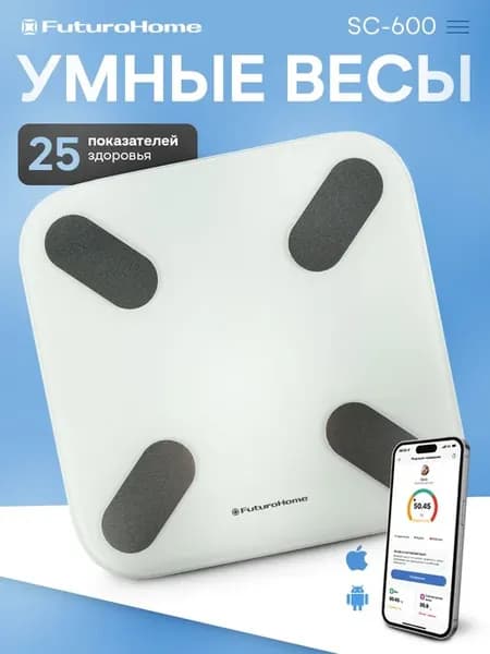 Весы напольные умные SC-600,25 показателей, аккумулятор, Blu