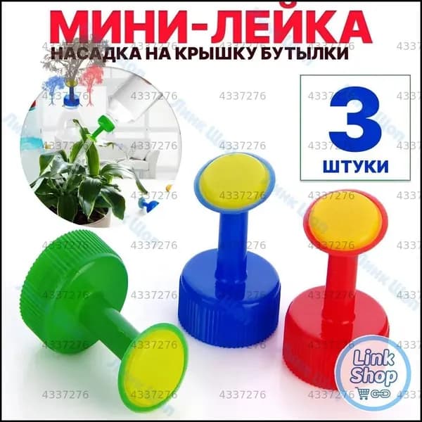 Лейка