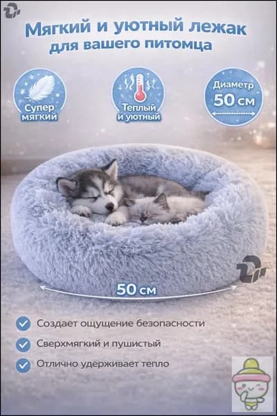 Подстилка для домашних кошек зимняя теплая с длинным ворсом, устойчивая к загрязнениям