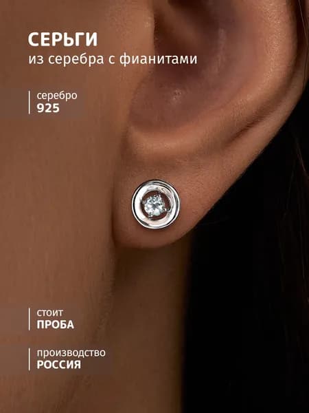 SOUL STORY Серьги гвоздики из серебра, пусеты серебро 925, с топазами, родированные