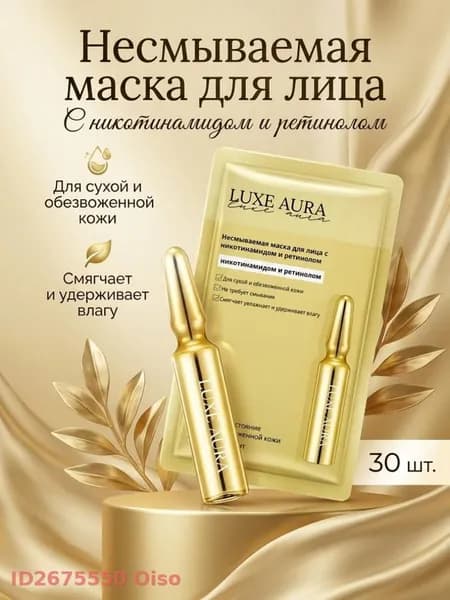 Набор для косметических масок Восстановление Для всех типов кожи