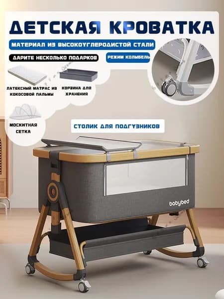 Колыбель ,,55х92х83см