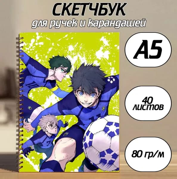 Скетчбук A5, листов: 40