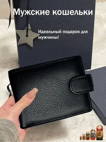 Стильное мужское портмоне на кнопку