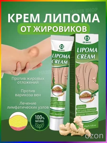 Крем Липома