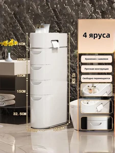 Тумба для ванной,, 17.5х41х93.5 см
