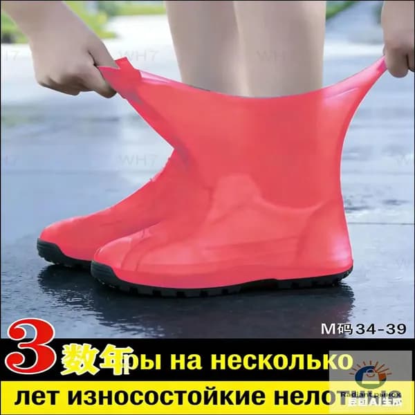 Чехлы-дождевики на обувь 2 шт