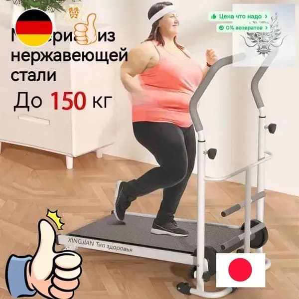 Беговая дорожка SABJASFSFVAS269