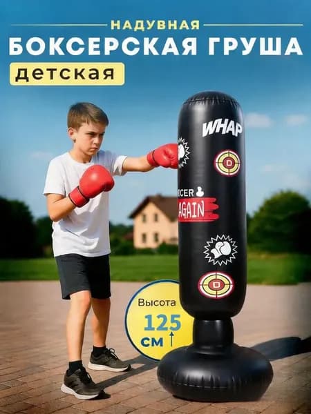 Боксерская груша, 0.25 кг