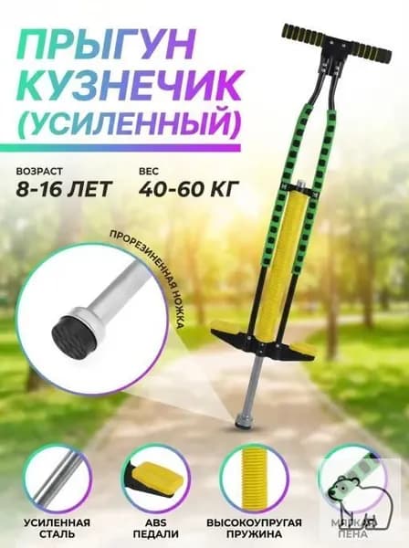 Джампер