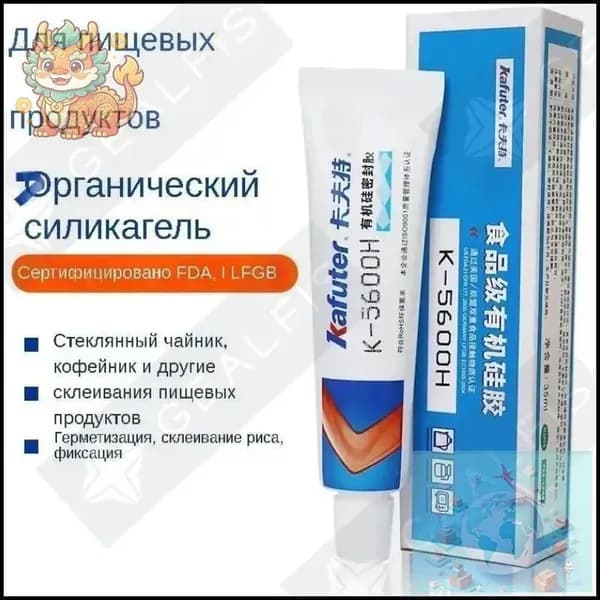 Пищевой силиконовый герметик для духовок и посуды термостойкий до 260 C нетоксичный 35 мл