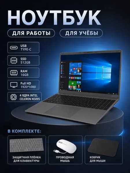 MOMEI Ноутбук 15.6", Intel N95, RAM 32 ГБ, SSD 512 ГБ, AMD Radeon R3, Windows Pro, серебристый, Русская раскладка