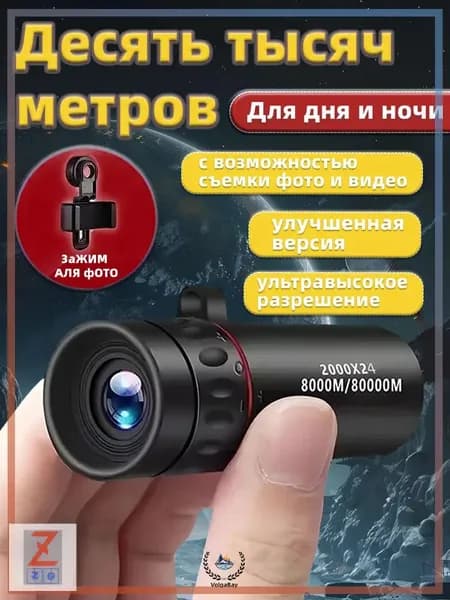 Телескоп высокого разрешения 2000x24 с видом на природу и животных в ночное время съемки на мобильный телефонA