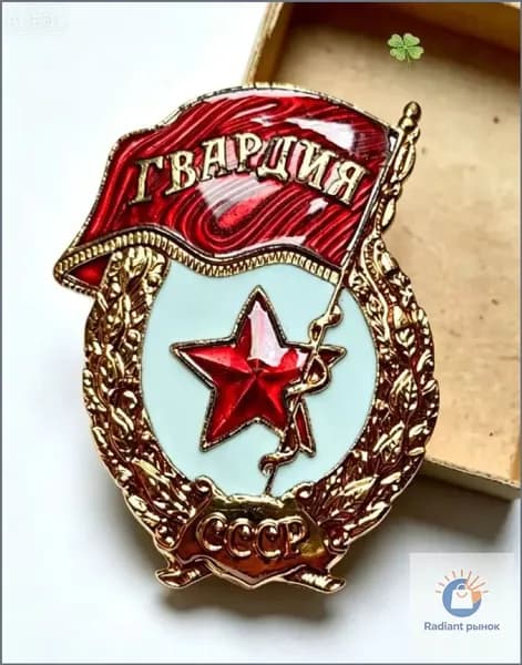 Эксклюзивный коллекционный значок