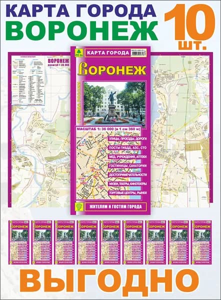 Воронеж. Миникарта. Кр409п. 10 штук.
