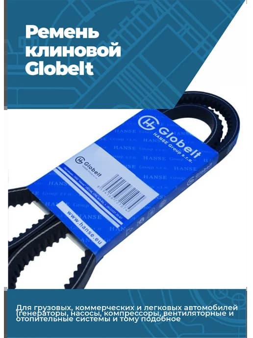 Ремень клиновой - AVX21X14X1650