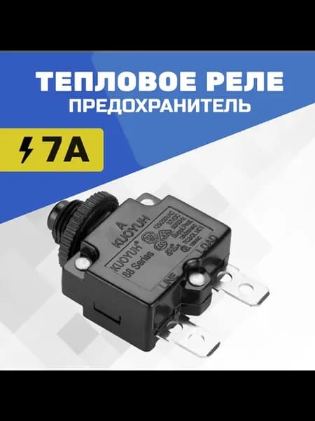 Автоматический выключатель 7 А, однофазный