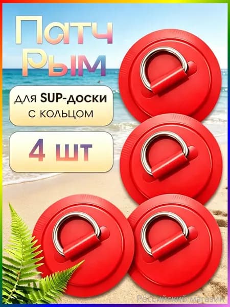 Крепления для кайта