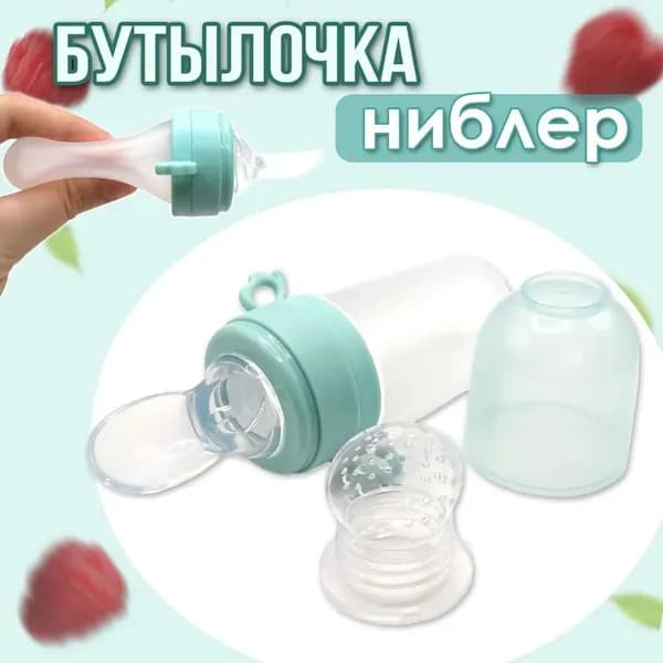 ложка дозатор для прикорма с сеточкой для ниблера, 40мл