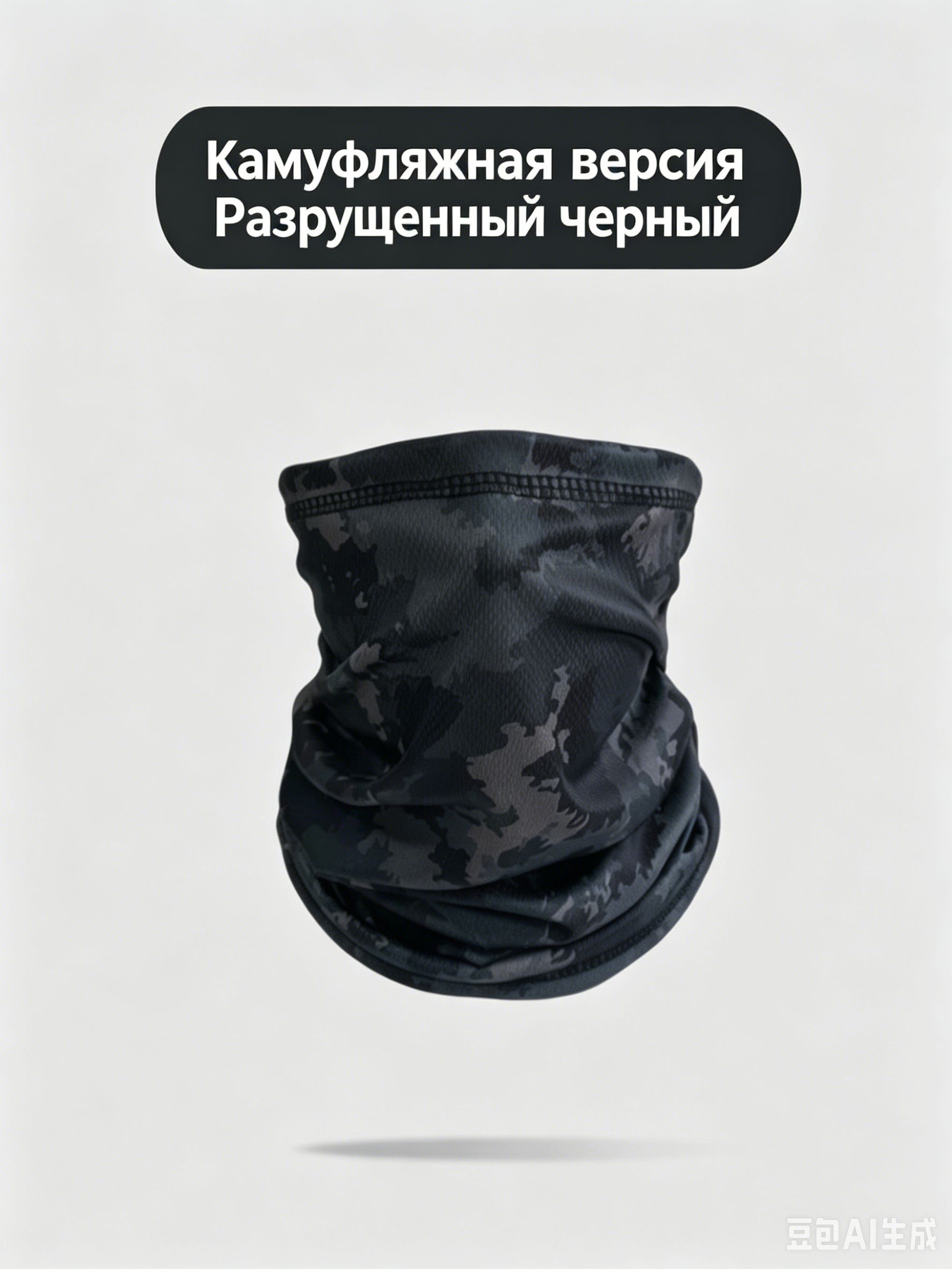 Мотомаска, размер: Универсальный, цвет: черный