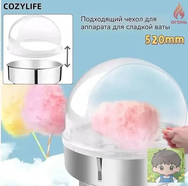 Купол для сахарной ваты AIRHOT Cotton candy hood