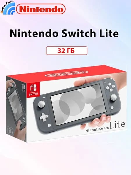 Игровая приставка Nintendo Switch Lite 5,5 дюймовом экране Глобальная версия Поддержка русского, серый