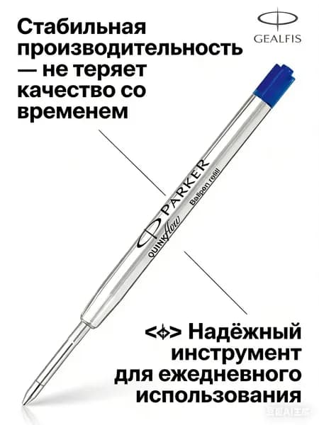Шариковая ручка Parker Quinkflow F 0.8mm, синие чернила, в блистере для ручек Parker