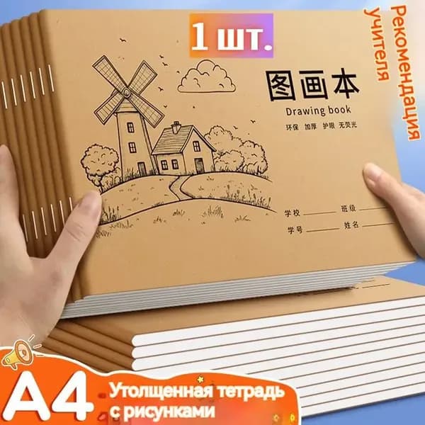 Бумага для рисованиядля скрапбукинга A4, 20 лист., шт