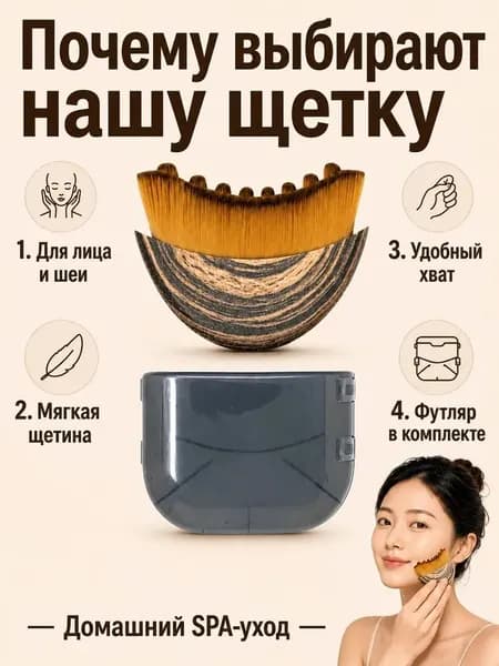 Щетка для сухого массажа