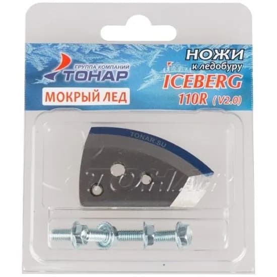 Ножи для ледобура ТОНАР ICEBERG-110R V2.0 мокрый лед (NLA-110R.ML)